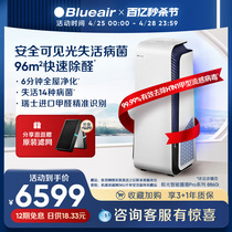 Blueair空气净化器家用除甲醛数显除病菌净化机极光智能系列8860i