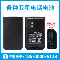 海事二代卫星电话电池适用于isatphone2系列手机电池Inmarsat