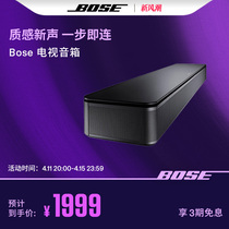 Bose 电视音响TVSpeaker 博士蓝牙连接 家庭影院回音壁音箱多功能