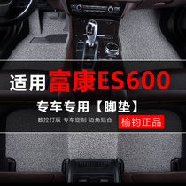 丝圈汽车脚垫适用东风富康es500专用车e爱丽舍地毯es600地垫 改装