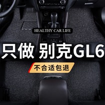 丝圈汽车脚垫专用2021款别克GL6车地毯地垫六6座车内改装装饰用品