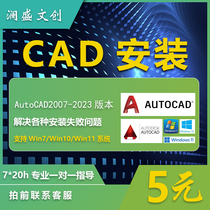 CAD软件远程安装2006-2024定制服务2014插件包Mac正2020 2021M1版