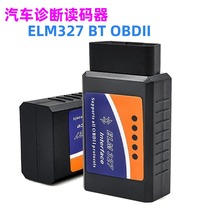 obd2 elm327 Bluetooth v2.1 蓝牙汽车检测仪ECU故障诊断油耗仪