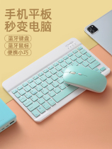 适用华硕A豆3平板无线蓝牙键盘鼠标通用a豆3航天版便携外接迷你款