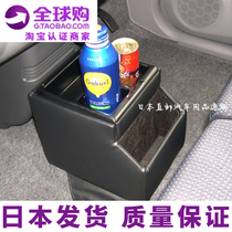 日本汽车通用后排中间中央扶手箱置物箱储物收纳改装水杯架免打孔