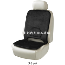 日本汽车前排司机缓冲减震柔软坐垫靠背屁屁座椅垫子加热制疗毛绒