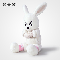 【618】问童子 奋斗玩偶兔/秋裤特别版 毛绒公仔兔子安抚玩具礼物