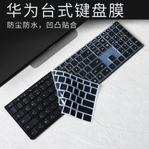 适用华为超薄有线键盘CD32/CD30台式键盘保护膜凹凸防尘全覆盖套