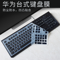 适用华为超薄有线键盘-K100台式键盘保护膜CD30凹凸防尘全覆盖套