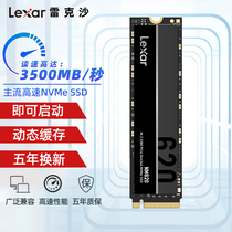 Lexar/雷克沙NM620固态硬盘M.2装机笔记本电脑台式机扩展高速SSD