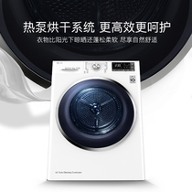 LG进口双变频热泵烘干机家用滚筒式干衣机速干衣洗衣机RC90V9AV2W