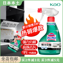 日本花王厨房油烟机清洁剂泡沫清洗去重油污强力去除垢喷雾400ml