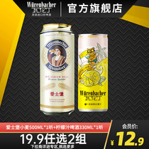 【19.9元2组专区】瓦伦丁啤酒2听(爱士堡小麦500ml+柠檬汁330ml)