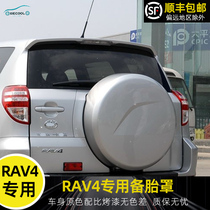 适用于09-12款丰田RAV4后备胎罩 备胎壳后箱轮胎罩备胎盖带漆改装