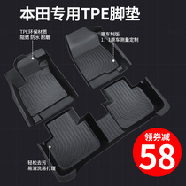 TPE汽车脚垫专用于本田思域十代雅阁CRV缤智飞度型格皓影冠道XRV