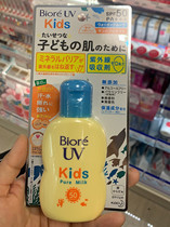 现货日本本土碧柔儿童防晒霜SPF50物理防晒温和敏感肌可用