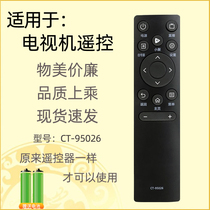 适用东芝电视机遥控器CT-95026 95016/55/65/75/85M545F Z670KF