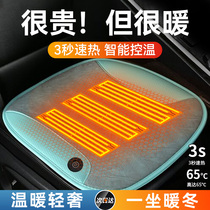 汽车坐垫冬季座椅电加热垫单片车用USB车载智能控温冬天保暖神器