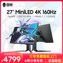 雷神27英寸MiniLED 4K 144Hz显示器PS5电竞10bit显示屏LU27F160M
