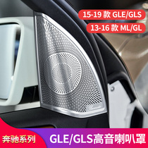 奔驰GLE320 GLE450 ML400 320 GLS400GLS500改装车门喇叭罩音响罩