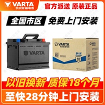 瓦尔塔蓄电池65D23l适配丰田威驰花冠卡罗拉汽车电瓶12V60AH电池