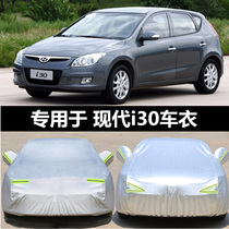 北京现代i30汽车衣车罩防晒防雨隔热厚通用车套遮阳罩衣外套加厚