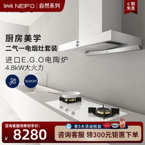 NEIFO/内芙 Q700W+921W烟灶套装欧式顶吸式白色抽油烟机灶具套装