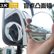 汽车客货车圆形大凸镜/后视镜辅助扩展镜小圆镜 倒车镜3R-030 033