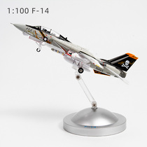 正品1:100特尔博F14雄猫战斗机模型合金F15飞机模型海盗旗中队VF-