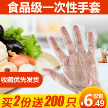 一次性手套100只pe塑料加厚手套薄膜餐饮美容家务食品级透明手套