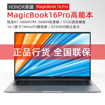 honor/荣耀 MagicBook Pro 锐龙版16英寸商务办公学生笔记本电脑