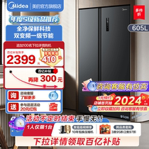 美的605L对开双开门大容量一级变频风冷无霜超薄嵌入式家用电冰箱