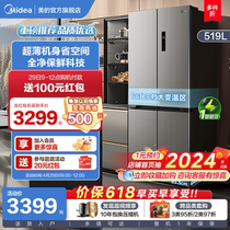 美的545十字对开双开四门双净味系统超薄一级风冷家用冰箱大容量