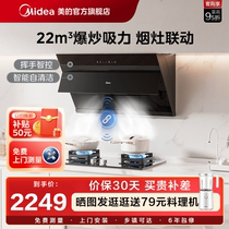【烟灶联动】美的JN317油烟机煤气灶套家用大吸力烟机灶具套装