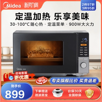 Midea/美的定温热智能小型平板家用变频烤箱一体微波炉升级PC23C0