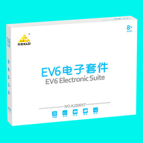 开智EV5 EV6 EV5升级包 EV6电子套件 科教玩具编程机器人元件