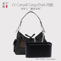 适用lv 新款Carryall Dark/cargo黑色内胆包中包撑内衬分隔收纳袋