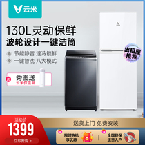 【出租屋推荐】云米租房家电套装130L小冰箱8kg洗衣机40L电热水器