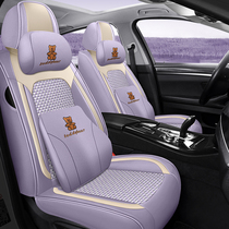 汽车坐垫夏季冰丝全包皮座套四季通用小车座椅套卡通女士紫色座垫