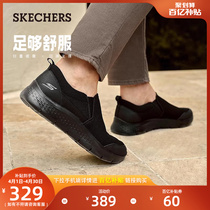 Skechers斯凯奇男鞋夏季透气一脚蹬健步鞋老人鞋网面休闲鞋乐福鞋