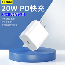 FCWM适用于iPhone15苹果PD20w快充14充电头13proMax充电器手机适配器pd20w充电头认证充电器华为小米vivo通用