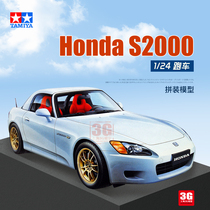 3G模型 田宫塑料拼装汽车 24245 Honda S2000 跑车 1/24