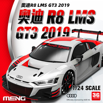 3G模型 MENG拼装 1/24 汽车 CS-006 AUDI 奥迪 R8 LMS GT3 2019