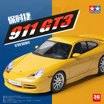 3G模型 田宫拼装车模 24229 1/24 保时捷 911 GT3 跑车
