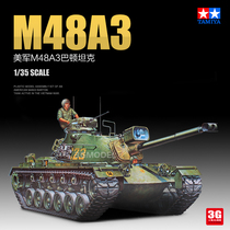 3G模型 田宫拼装坦克 35120 1/35 美国M48A3巴顿中型坦克