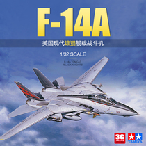 3G模型 田宫拼装飞机 60313  美国 F-14A 雄猫 舰载战斗机 1/32