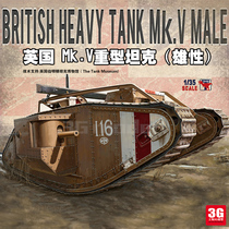 3G模型 MENG拼装战车 TS-020 英国MK.V重型坦克 雄性 1/35