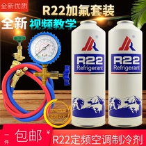 R22制冷剂家用空调加氟工具套装汽车空调加雪种空调氟利昂冷媒表