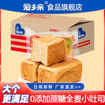 爱乡亲全麦吐司0蔗糖添加全麦面包早餐法式方块面包整箱