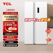TCL 650升大容量白色对开门变频双开门一级能效节能超薄家用冰箱